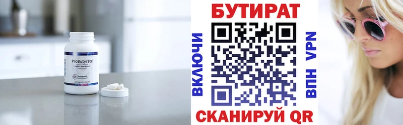 Бутират 1.4BDO  купить наркоту  Щёлково 