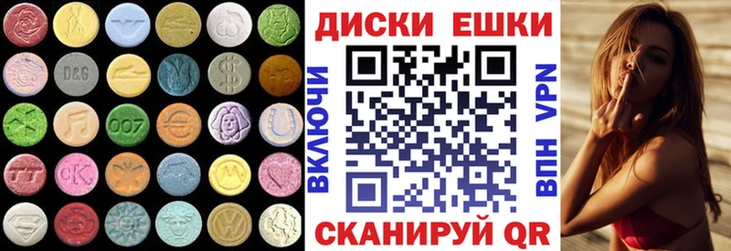 Ecstasy таблы  Щёлково 