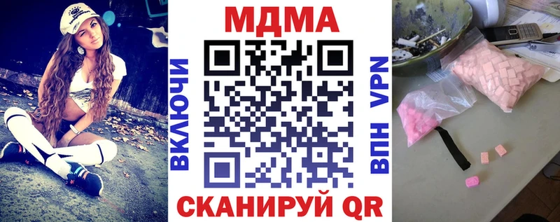 MDMA кристаллы  гидра ССЫЛКА  Щёлково 